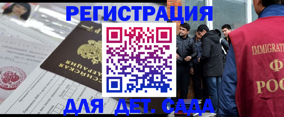 временная регистрация недорого в Тимашёвске