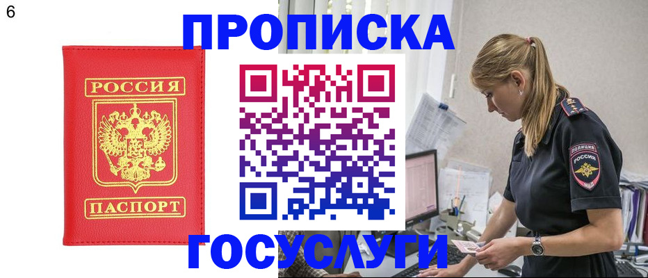 пропишу в квартире в Тимашёвске