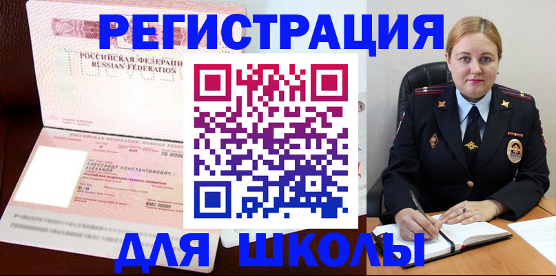 найти адрес прописки в Тимашёвске