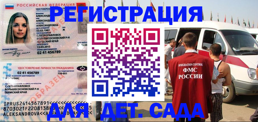 временная регистрация собственник в Тимашёвске